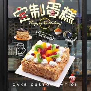 广东肇庆市四会市贞山街道蛋糕预定
