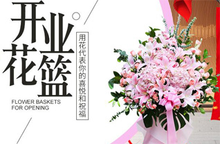 广东肇庆市四会市贞山街道花篮配送